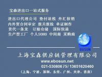 供應上海加工貿(mào)易代理 安全省心，專注食品飲料領域的專業(yè)服務