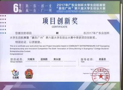 喜訊|我院在廣東省創(chuàng)新創(chuàng)業(yè)大賽中喜獲佳績 競賽組織工作再上新臺階