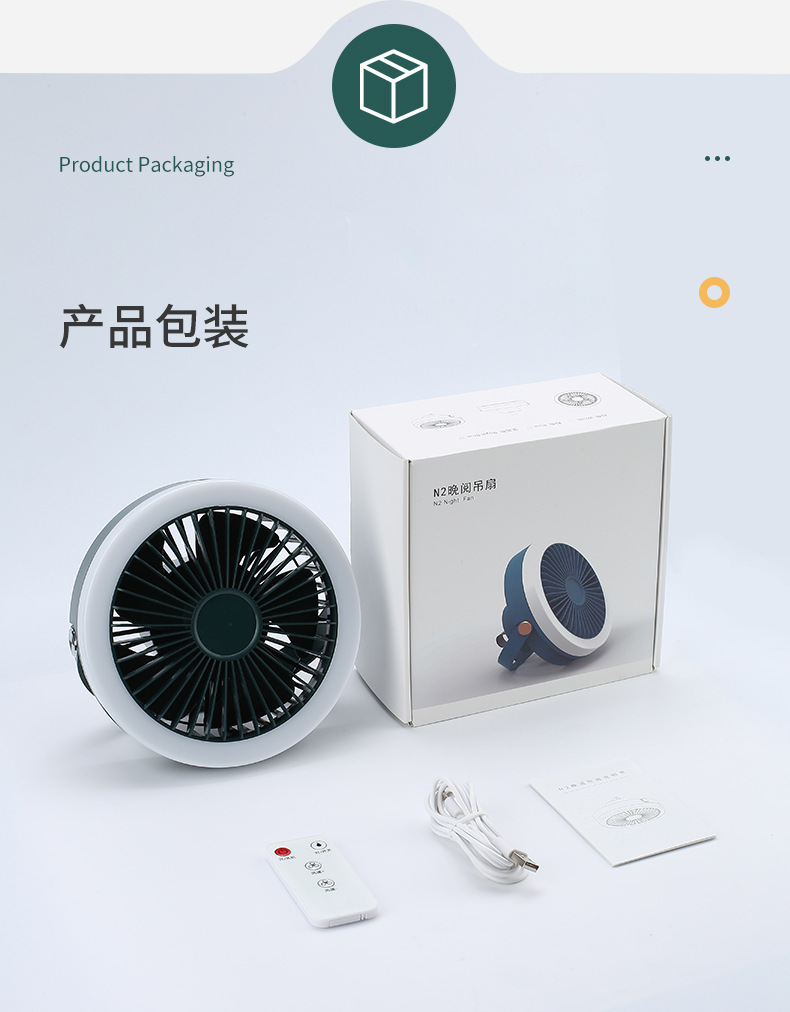 戶外清涼新選擇 晚閱USB充電便攜風扇夜燈一體機體驗